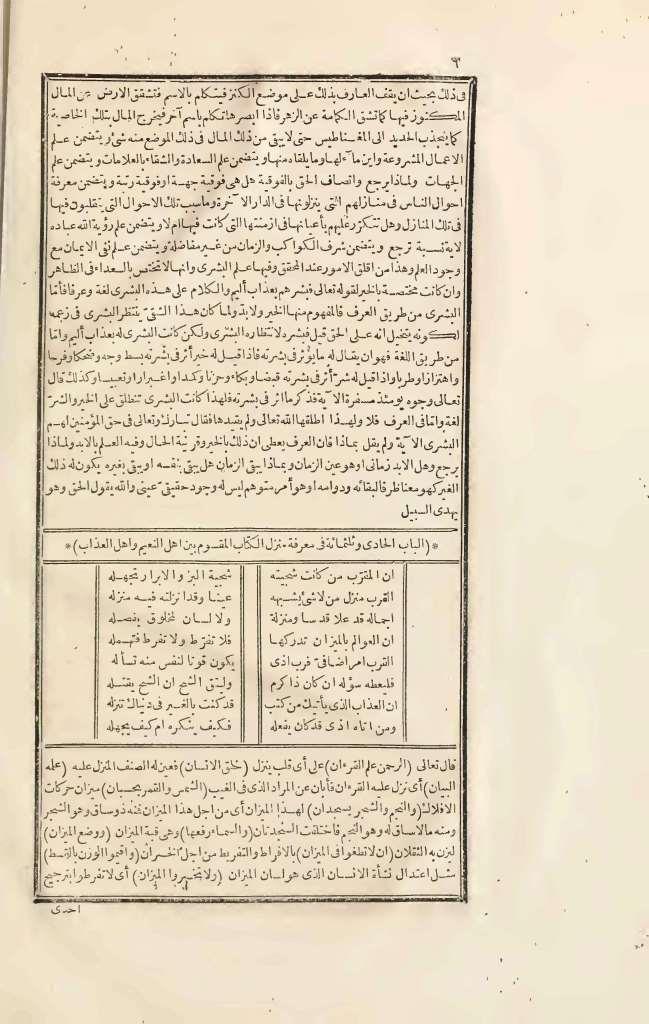 futmak.com - الصفحة 6 - من الجزء الثالث من طبعة بولاق الأولى